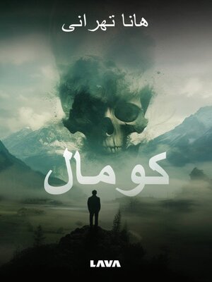 cover image of Koumal (Persisk utgåva)